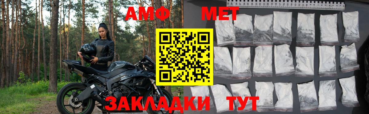 Амфетамин Розовый  АМФ  АМФ  Вход с VPN  Коломна 