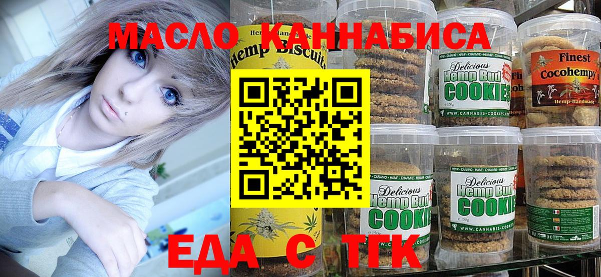 Коломна  Cannafood марихуана  Вход с VPN 