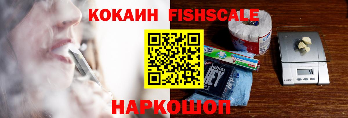 КОКАИН 97% Коломна