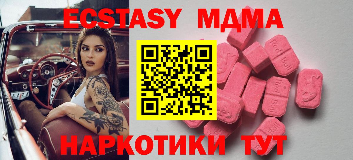Коломна  Экстази XTC  Ecstasy Cube  Вход с VPN 