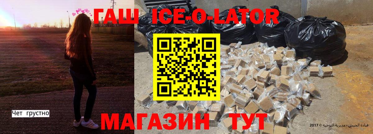 ГАШИШ 40% ТГК  ГАШИШ гарик  Коломна  ГАШ  Вход с VPN 