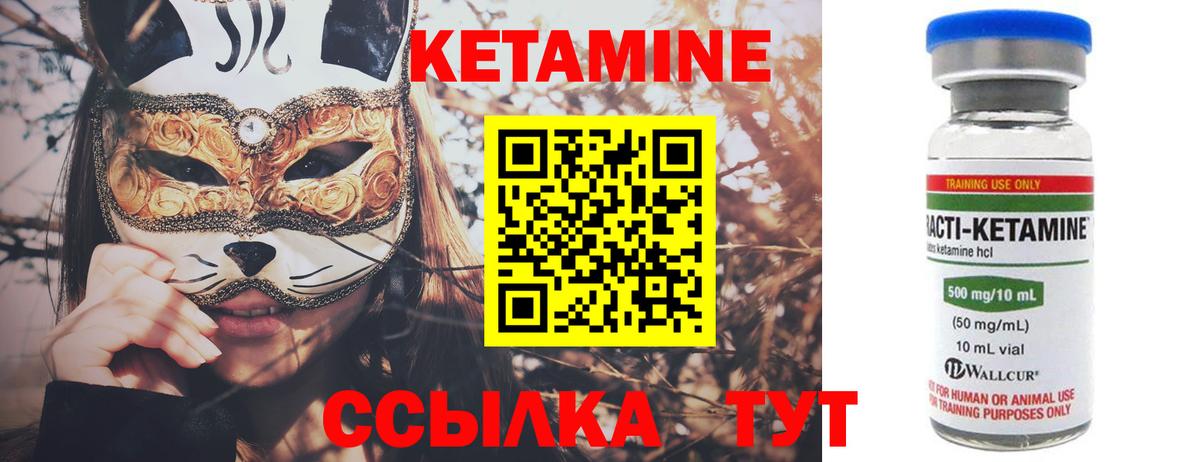 Кетамин VHQ Коломна