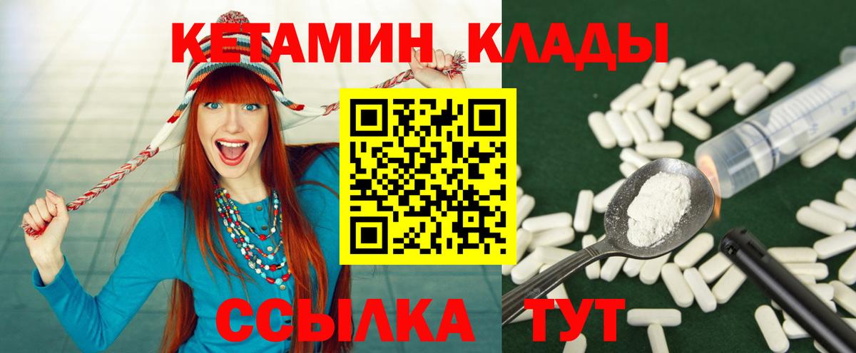 Коломна  КЕТАМИН ketamine  Вход с VPN 