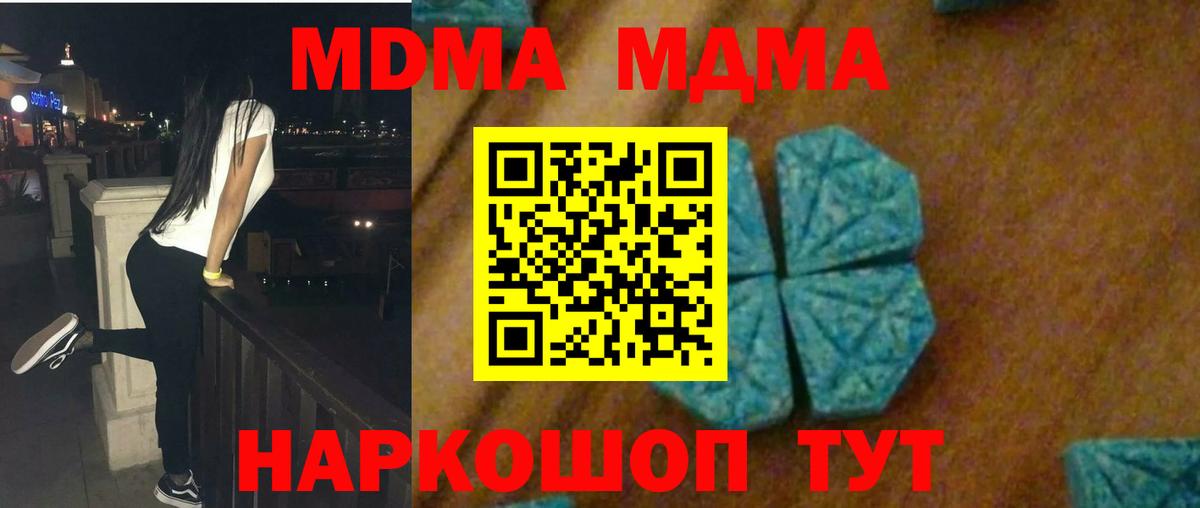 MDMA VHQ  MDMA  МДМА молли  Коломна  Вход с VPN 