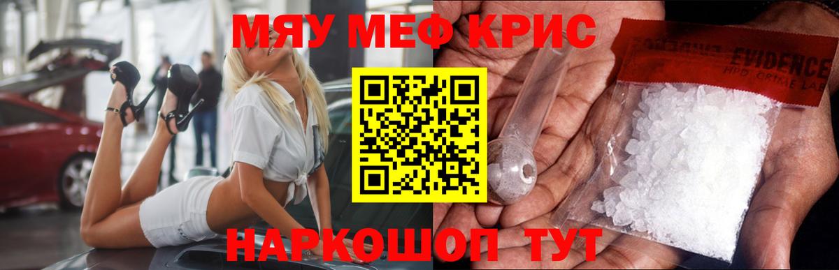 Меф кристаллы  Мефедрон VHQ  МЕФ  Коломна  Вход с VPN  МЯУ-МЯУ 