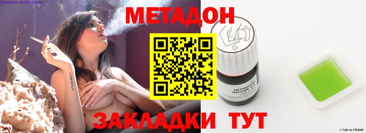 Метадон белоснежный  МЕТАДОН белоснежный  Коломна  Вход с VPN 