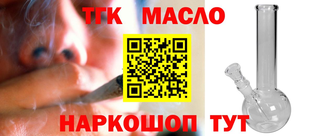 Дистиллят ТГК вейп Коломна